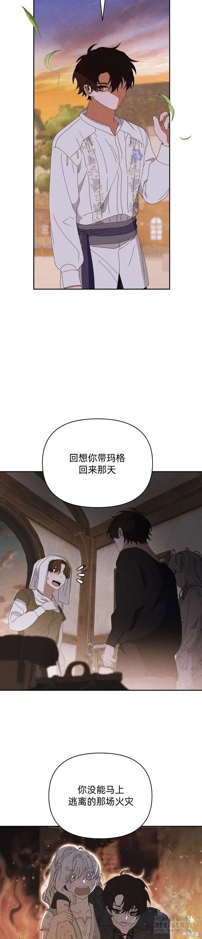 《海浪的泡沫》第31话图45