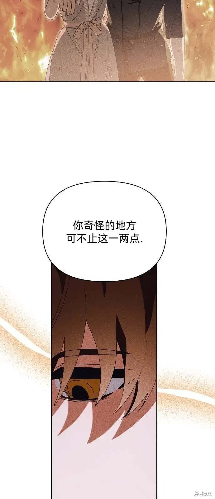 《海浪的泡沫》第31话图46