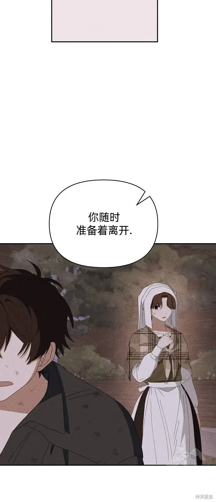 《海浪的泡沫》第31话图47