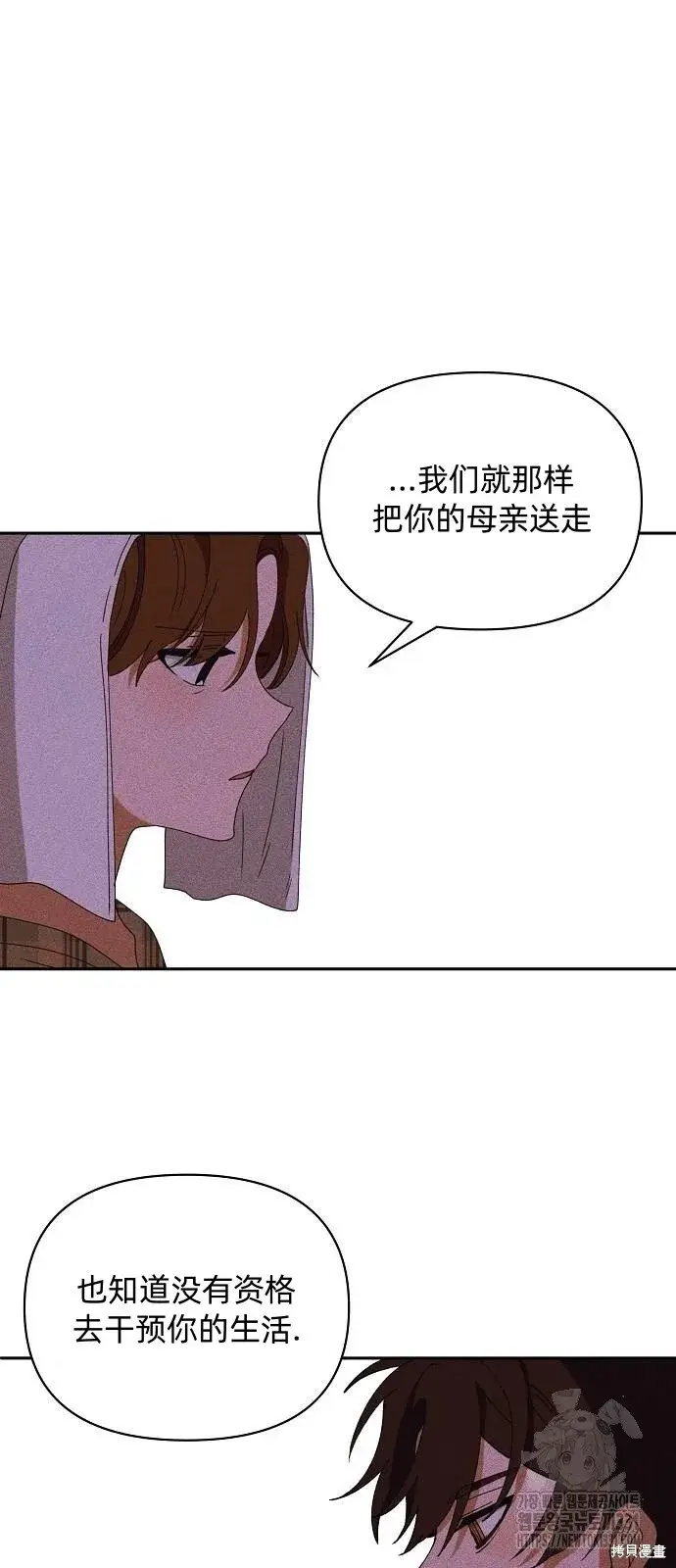 《海浪的泡沫》第31话图48