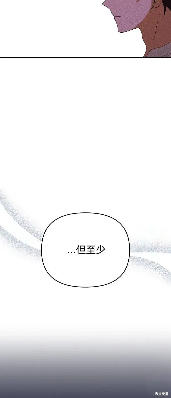 《海浪的泡沫》第31话图49