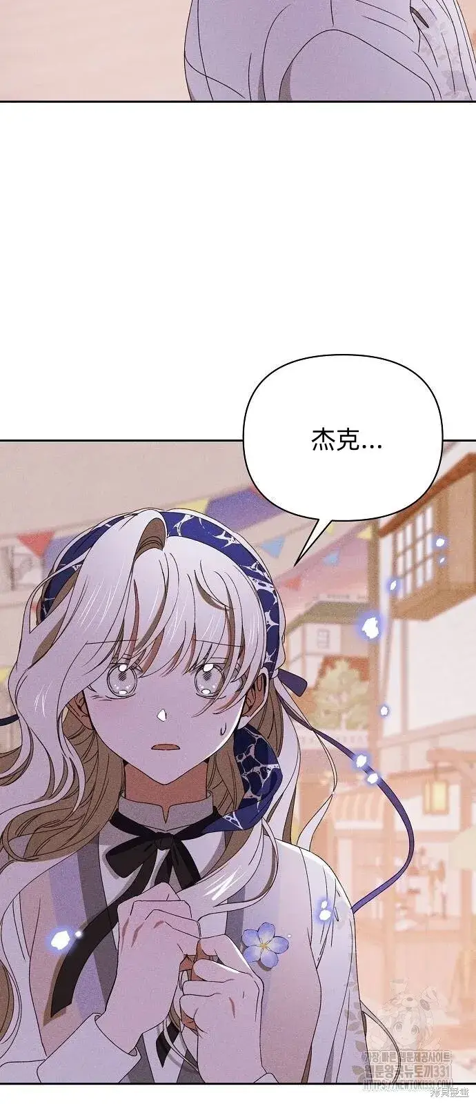 《海浪的泡沫》第31话图52