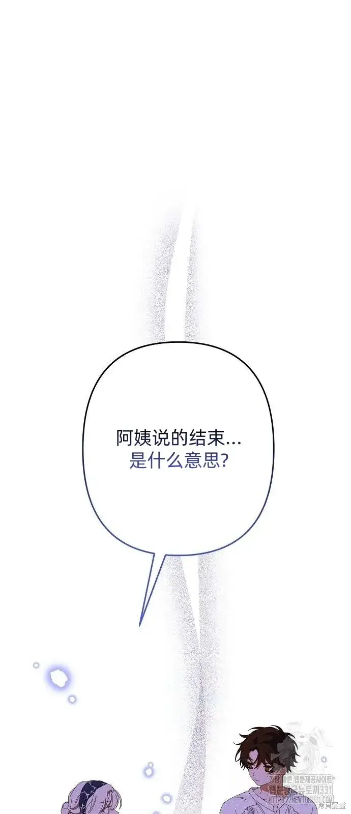 《海浪的泡沫》第31话图53
