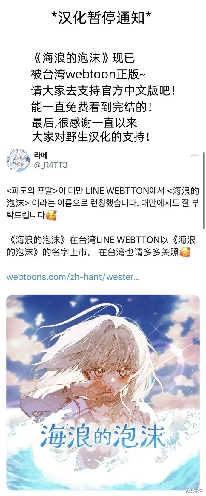 《海浪的泡沫》第31话图55