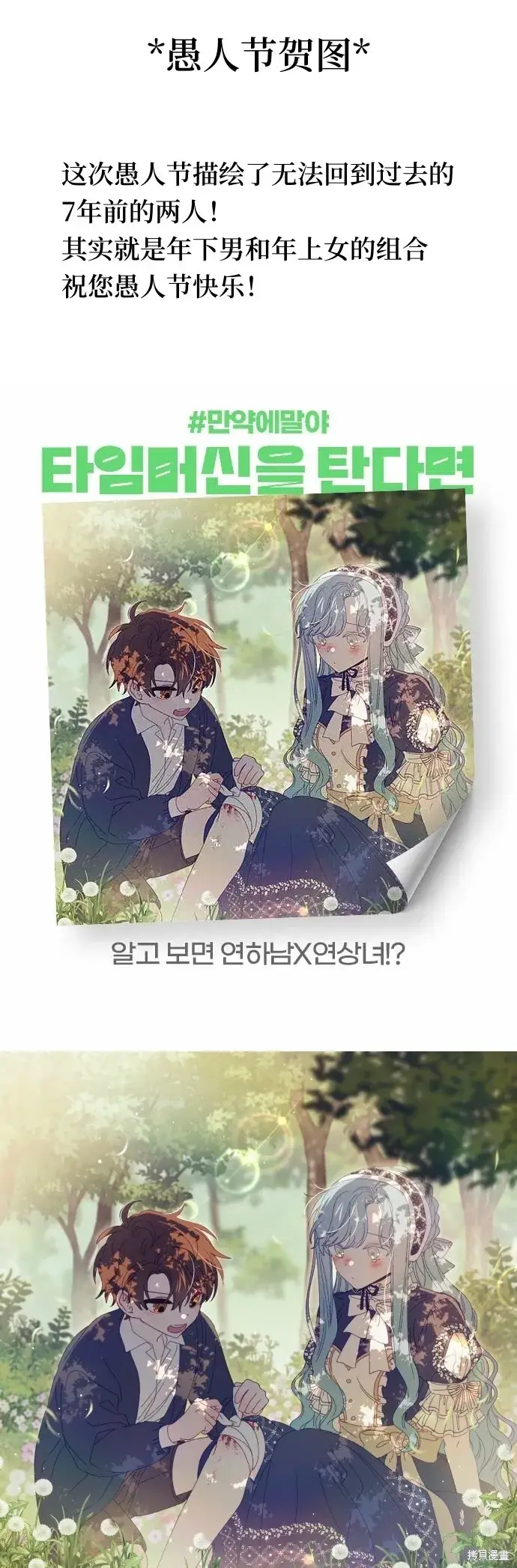 《海浪的泡沫》第31话图56
