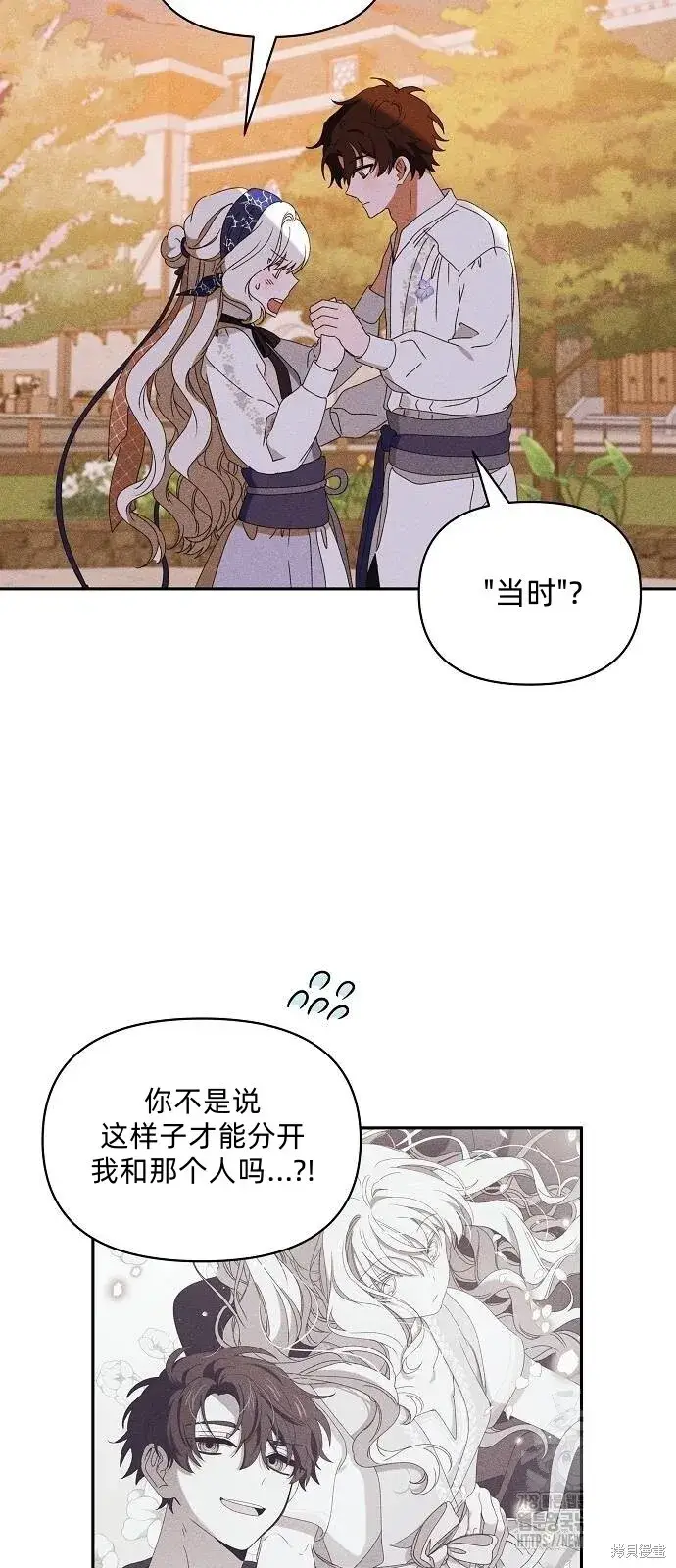 《海浪的泡沫》第31话图9
