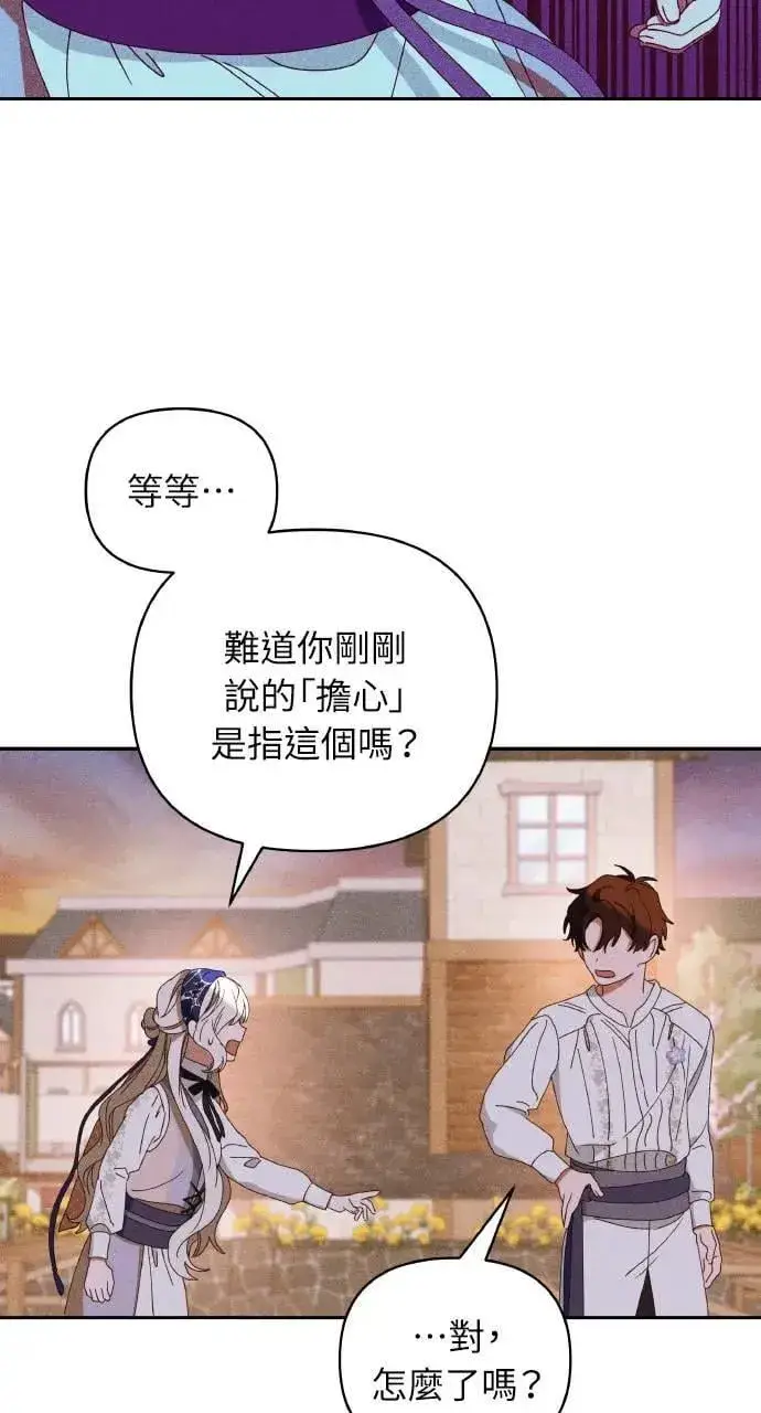 《海浪的泡沫》第32话 庆典之后图24