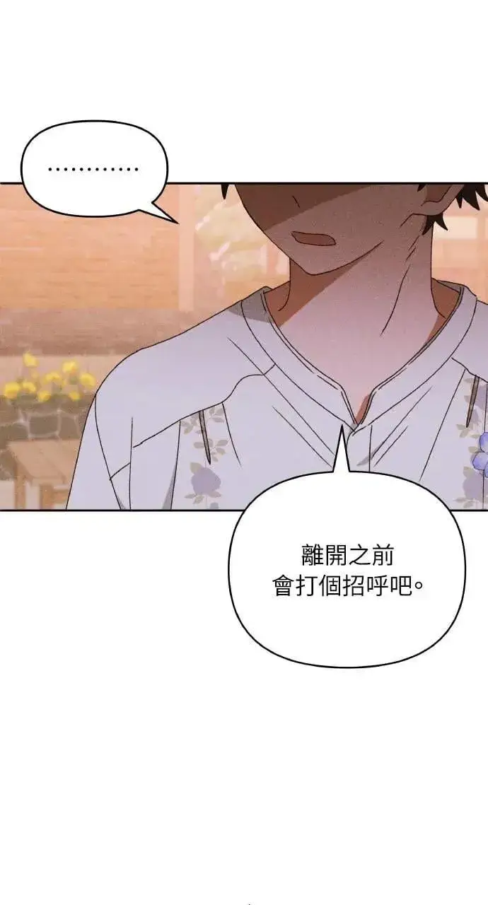 《海浪的泡沫》第32话 庆典之后图26