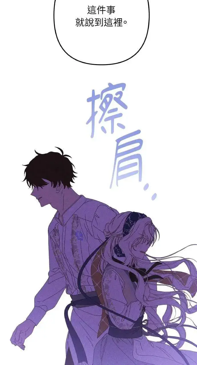《海浪的泡沫》第32话 庆典之后图33