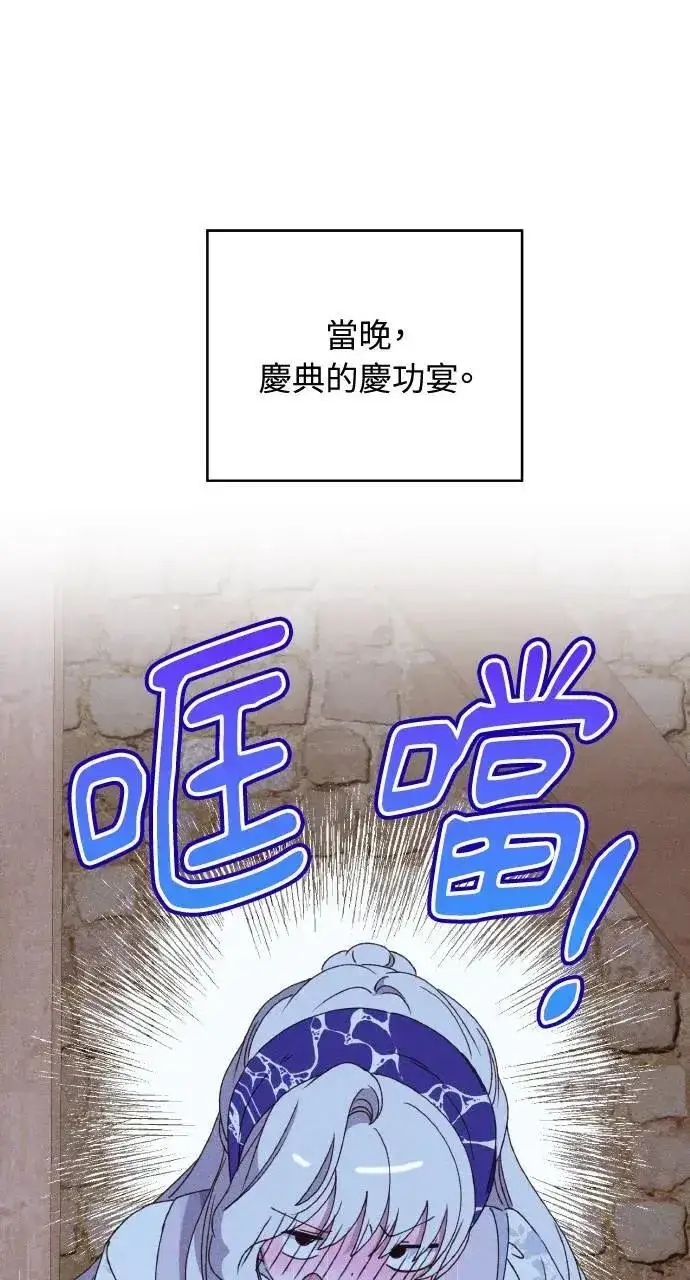 《海浪的泡沫》第32话 庆典之后图37