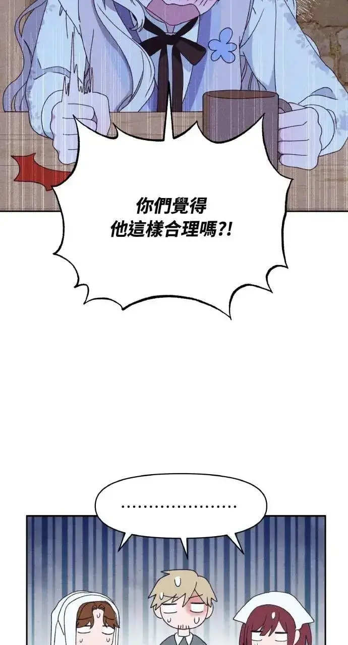 《海浪的泡沫》第32话 庆典之后图38