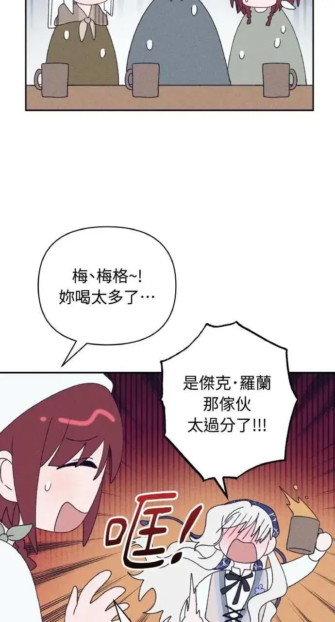 《海浪的泡沫》第32话 庆典之后图39