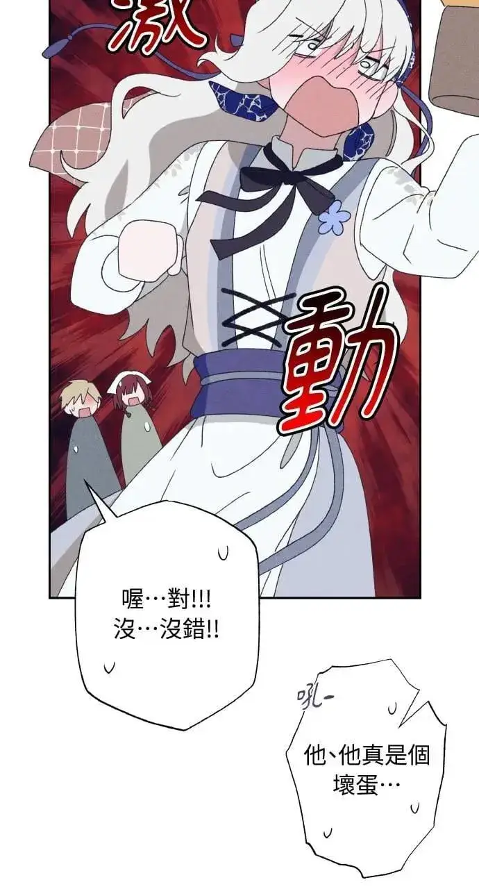 《海浪的泡沫》第32话 庆典之后图43