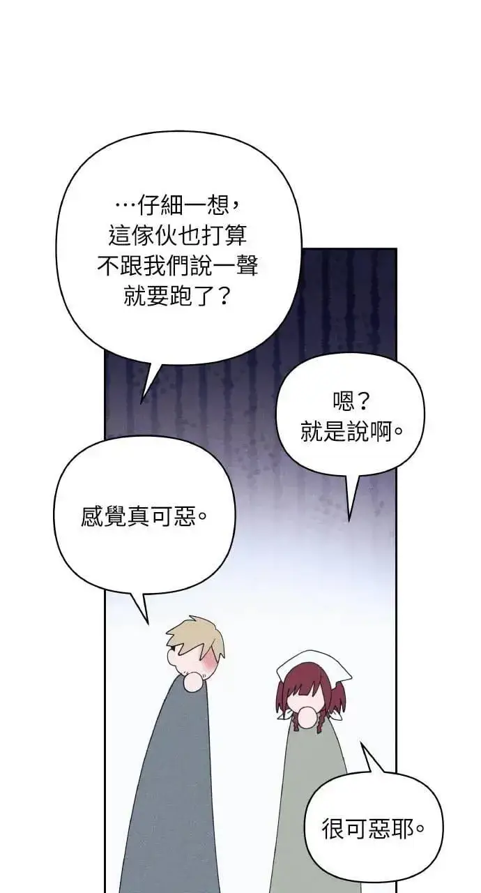《海浪的泡沫》第32话 庆典之后图44