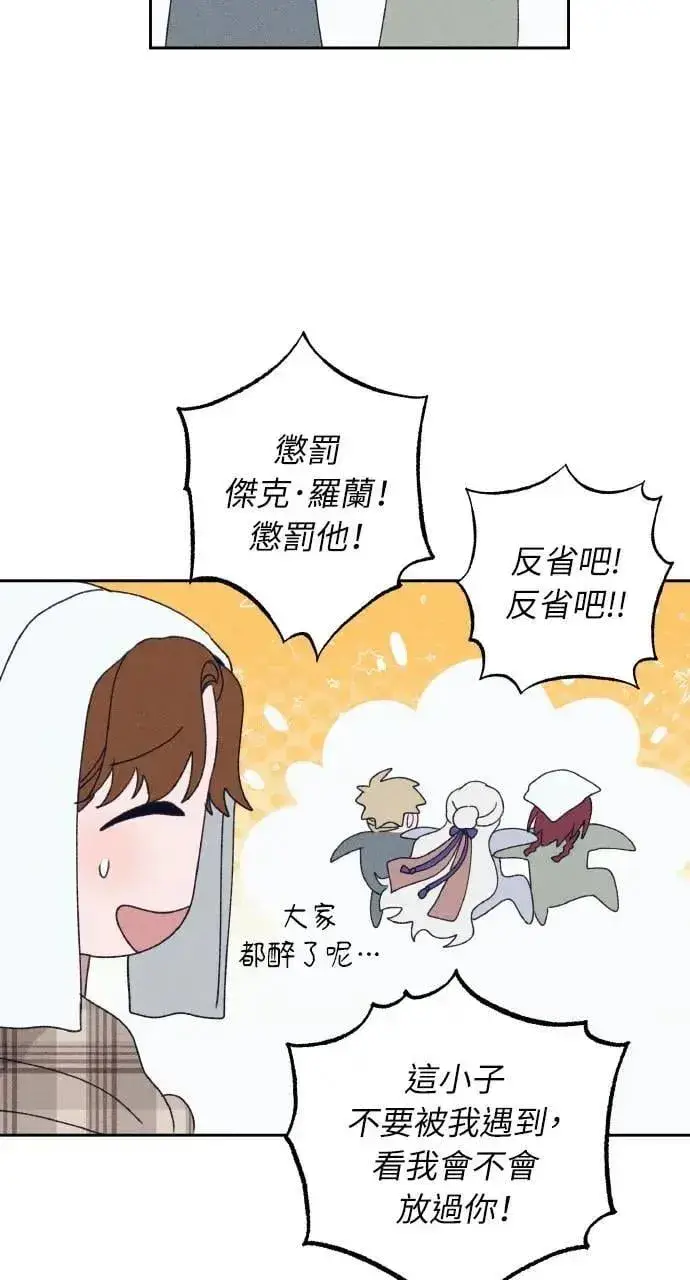 《海浪的泡沫》第32话 庆典之后图45