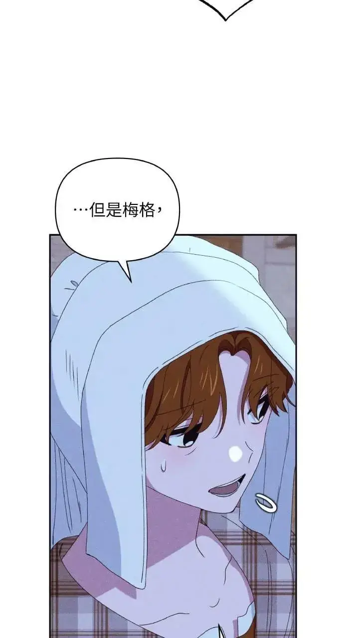 《海浪的泡沫》第32话 庆典之后图46