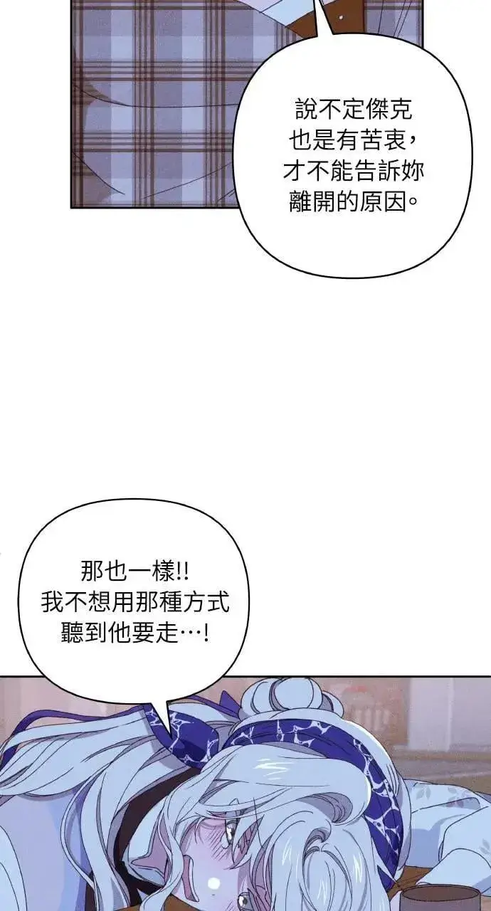 《海浪的泡沫》第32话 庆典之后图47