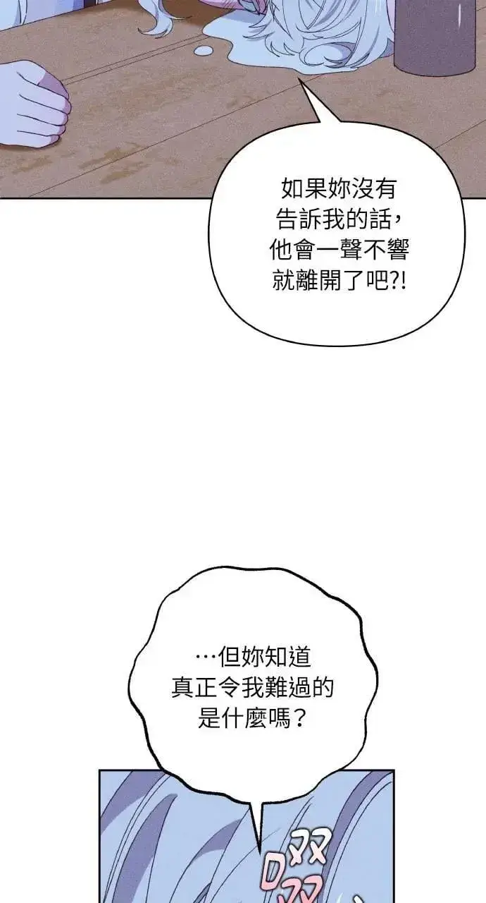 《海浪的泡沫》第32话 庆典之后图48