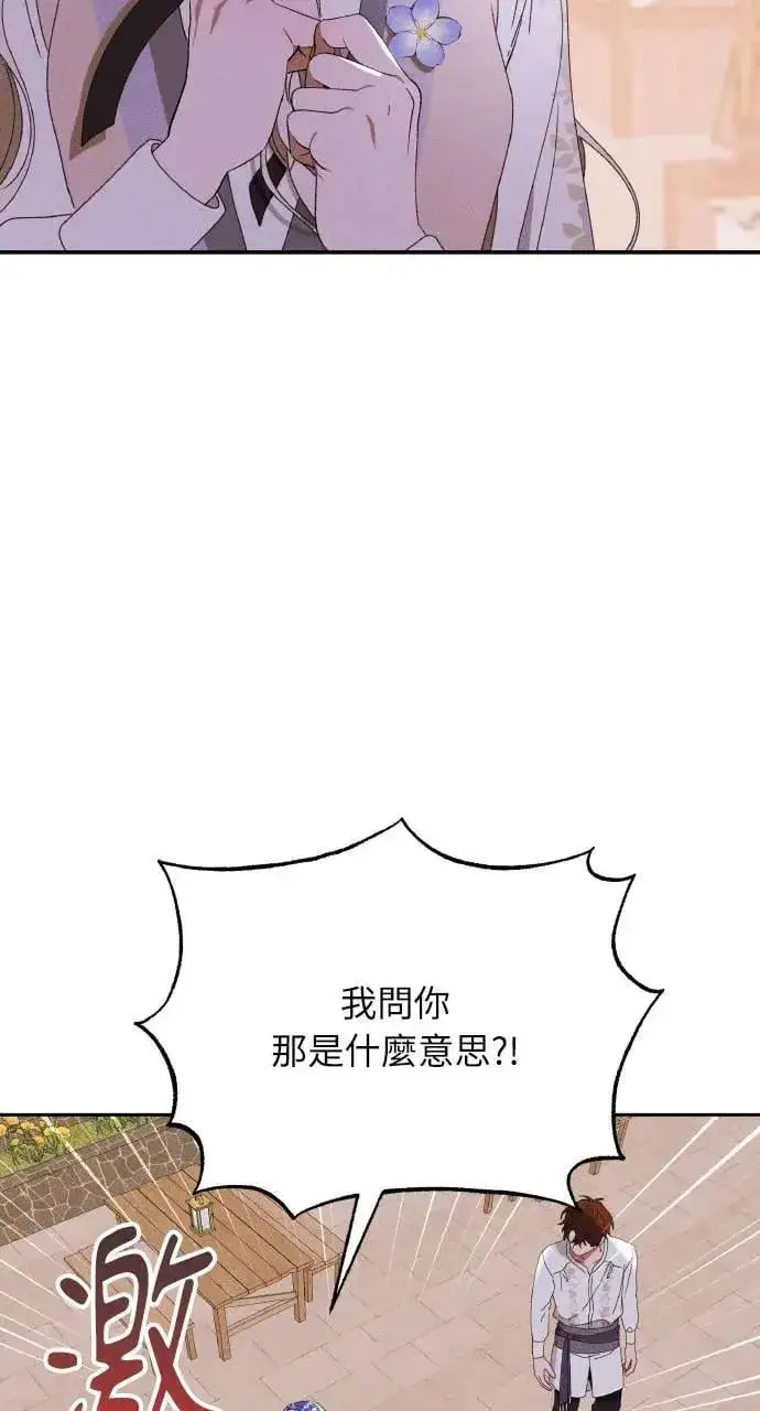 《海浪的泡沫》第32话 庆典之后图5