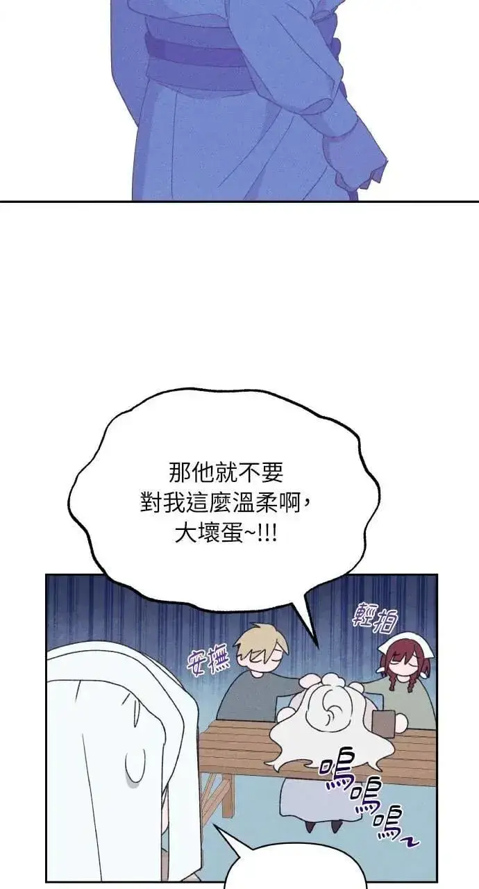 《海浪的泡沫》第32话 庆典之后图51