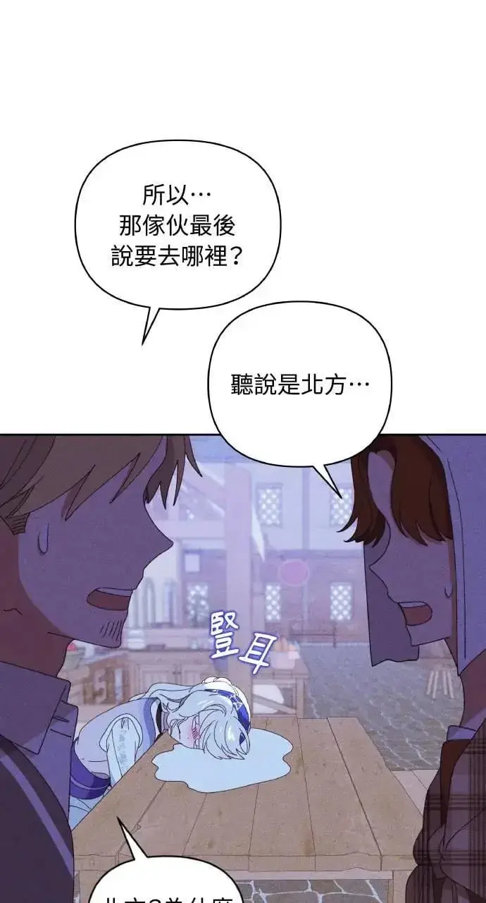 《海浪的泡沫》第32话 庆典之后图53