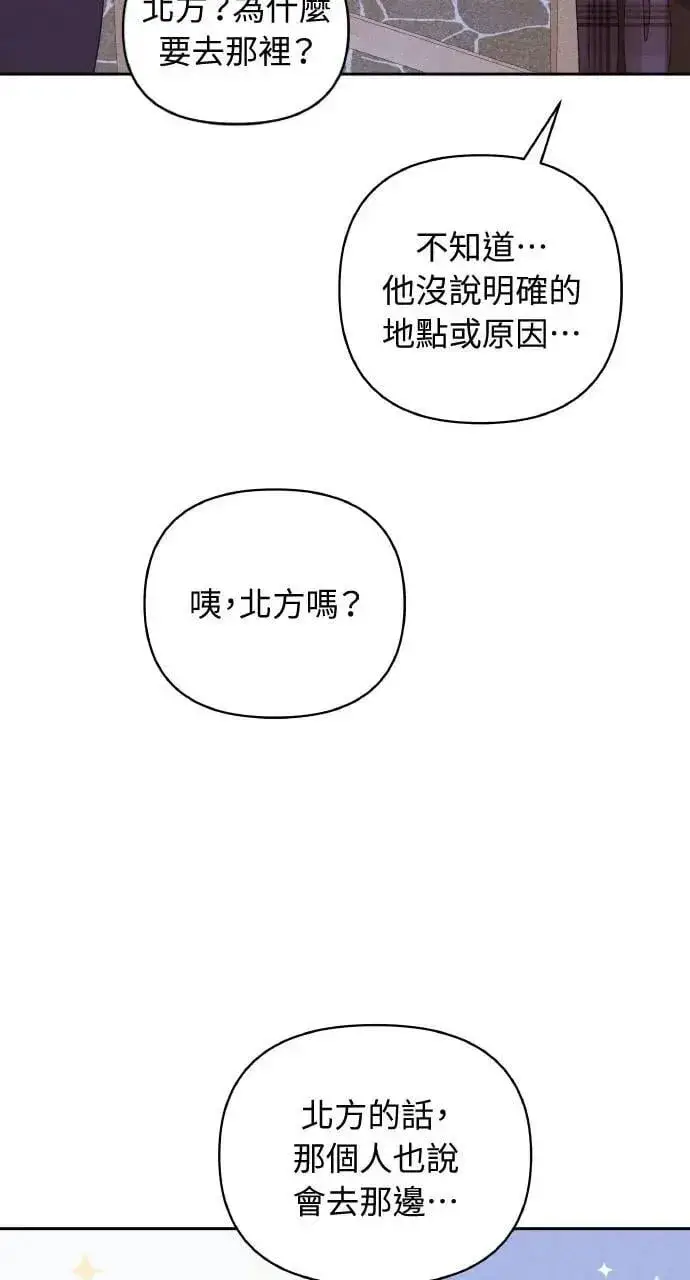 《海浪的泡沫》第32话 庆典之后图54