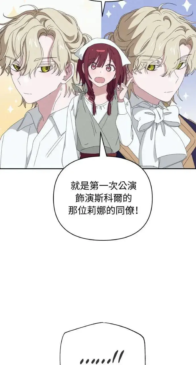 《海浪的泡沫》第32话 庆典之后图55