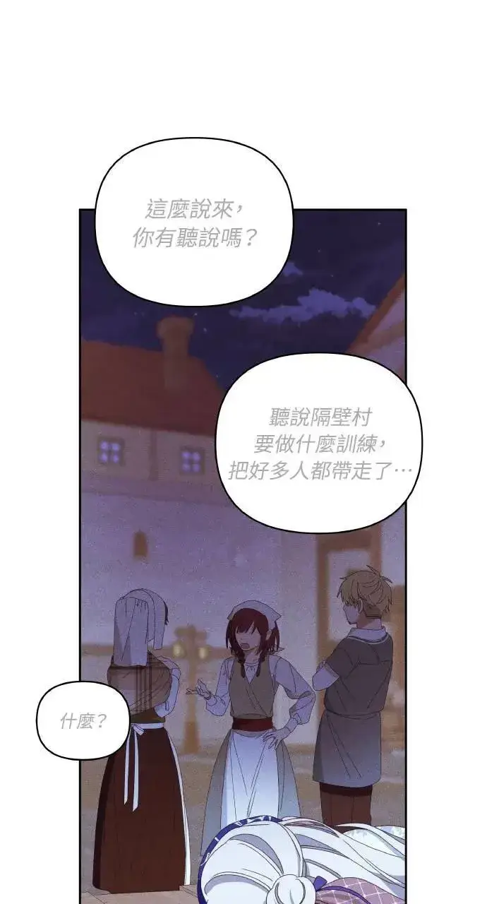 《海浪的泡沫》第32话 庆典之后图57