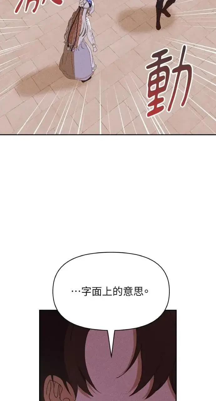《海浪的泡沫》第32话 庆典之后图6