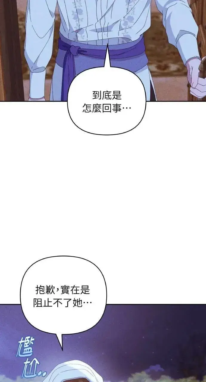 《海浪的泡沫》第32话 庆典之后图62