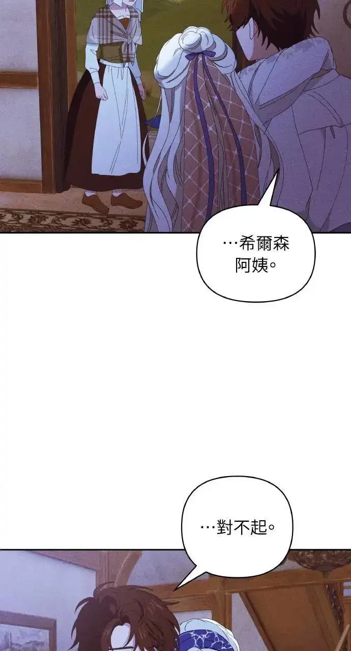 《海浪的泡沫》第32话 庆典之后图65
