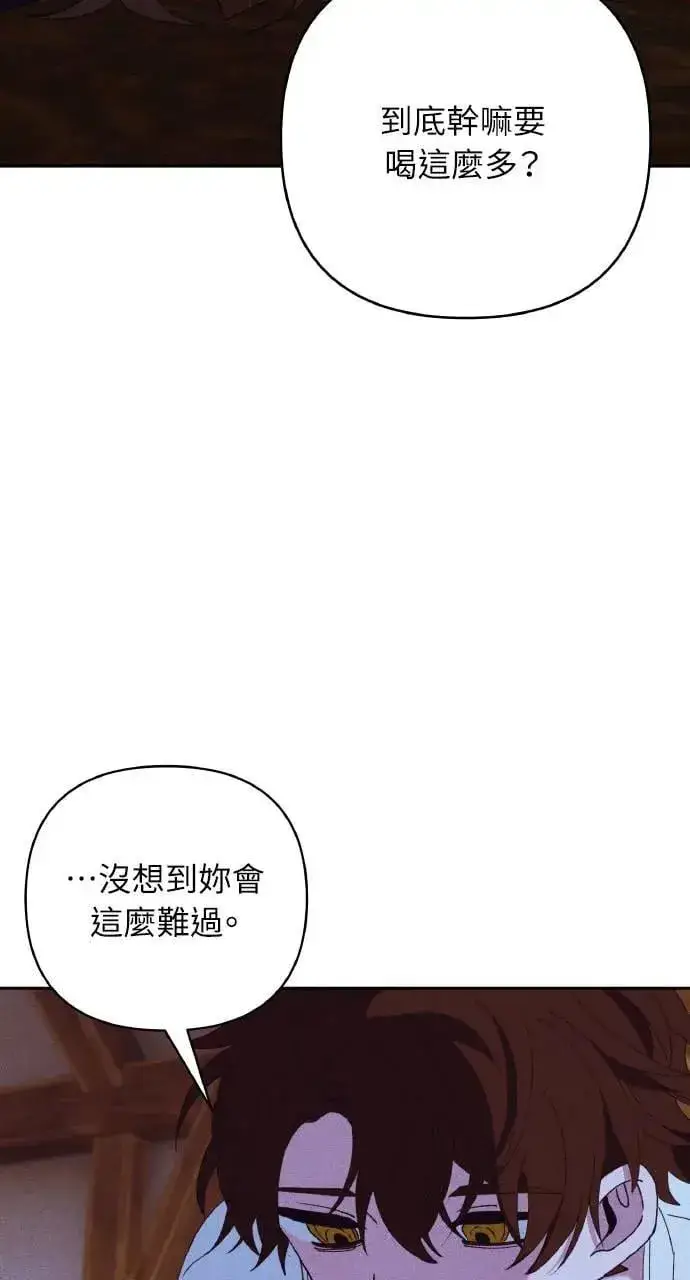 《海浪的泡沫》第32话 庆典之后图73