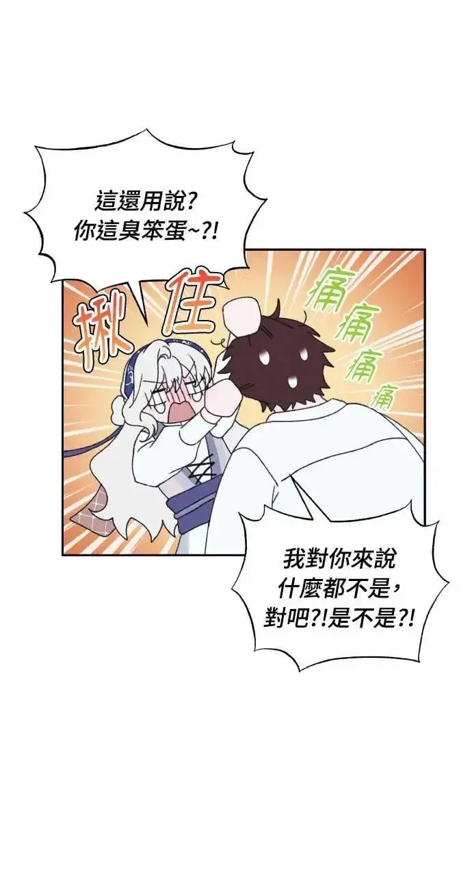 《海浪的泡沫》第32话 庆典之后图75