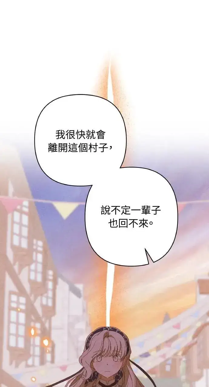 《海浪的泡沫》第32话 庆典之后图8