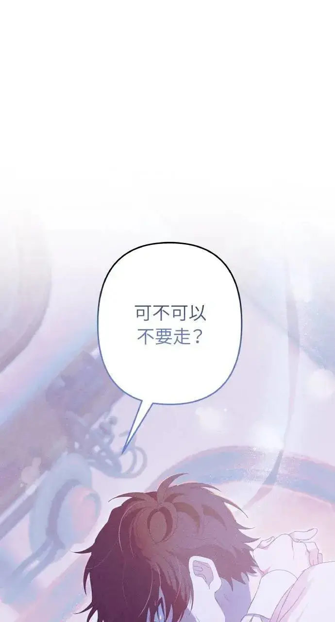 《海浪的泡沫》第32话 庆典之后图82