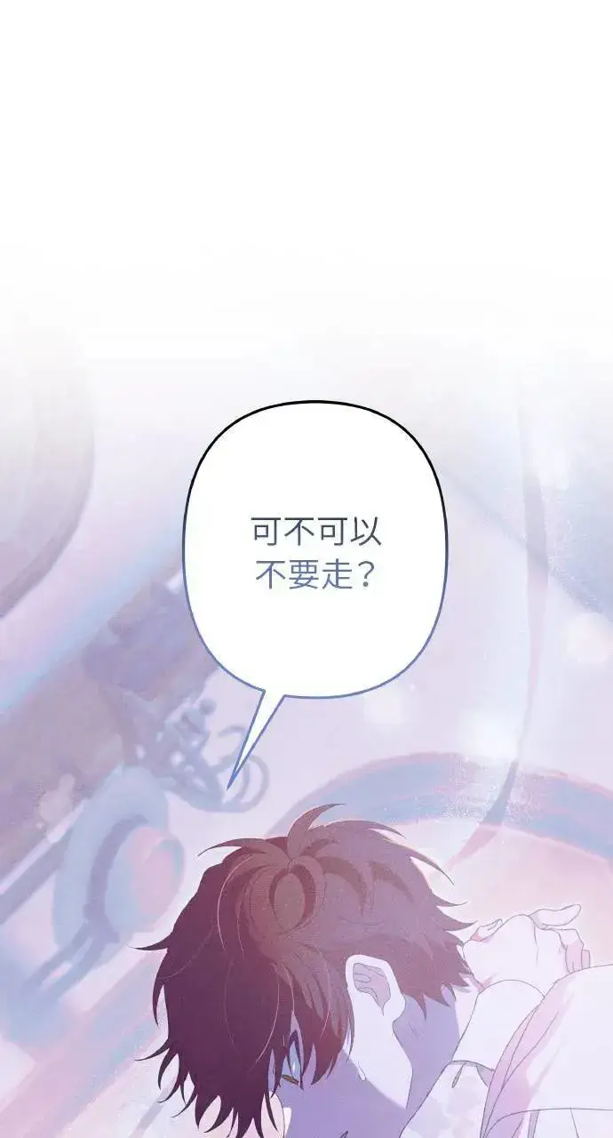 《海浪的泡沫》第32话 庆典之后图85