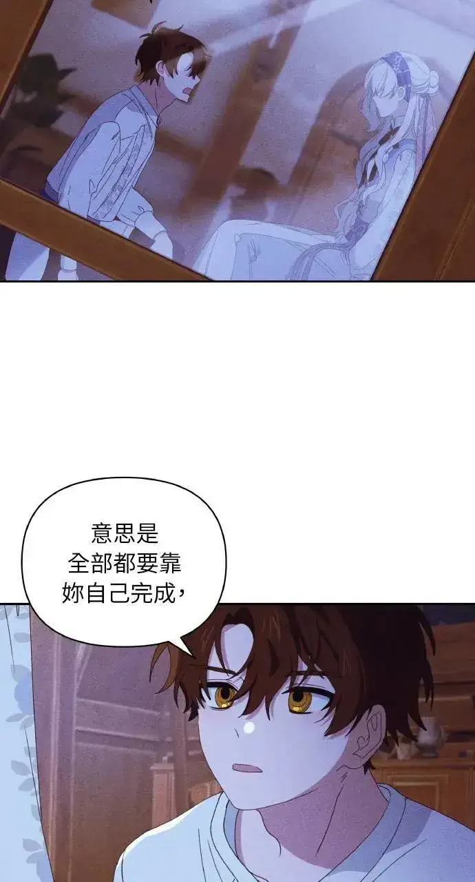 漫画《海浪的泡沫》第33话 离别第26张图