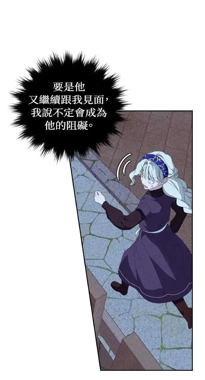 漫画《海浪的泡沫》第34话 前往北方第10张图