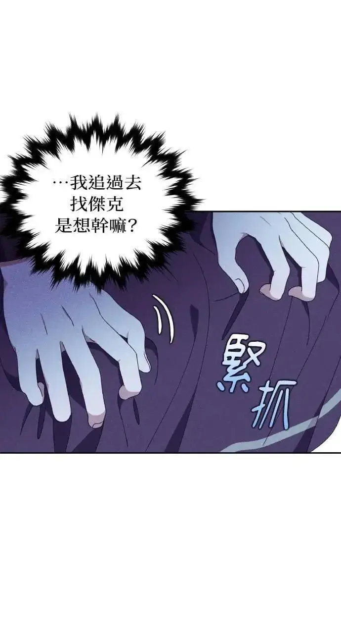 漫画《海浪的泡沫》第34话 前往北方第13张图