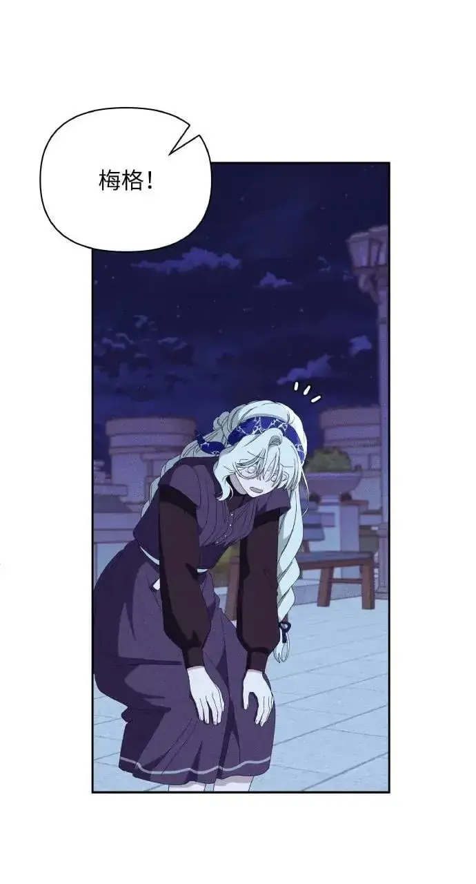漫画《海浪的泡沫》第34话 前往北方第14张图