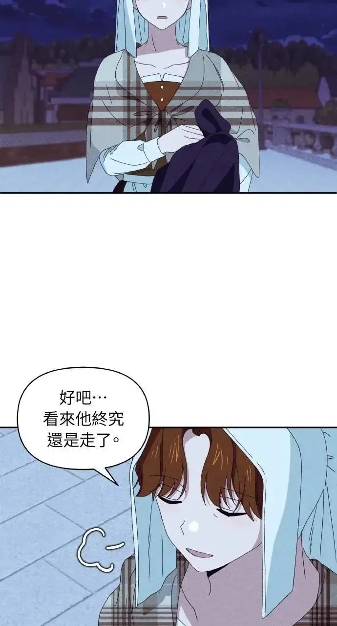 漫画《海浪的泡沫》第34话 前往北方第17张图