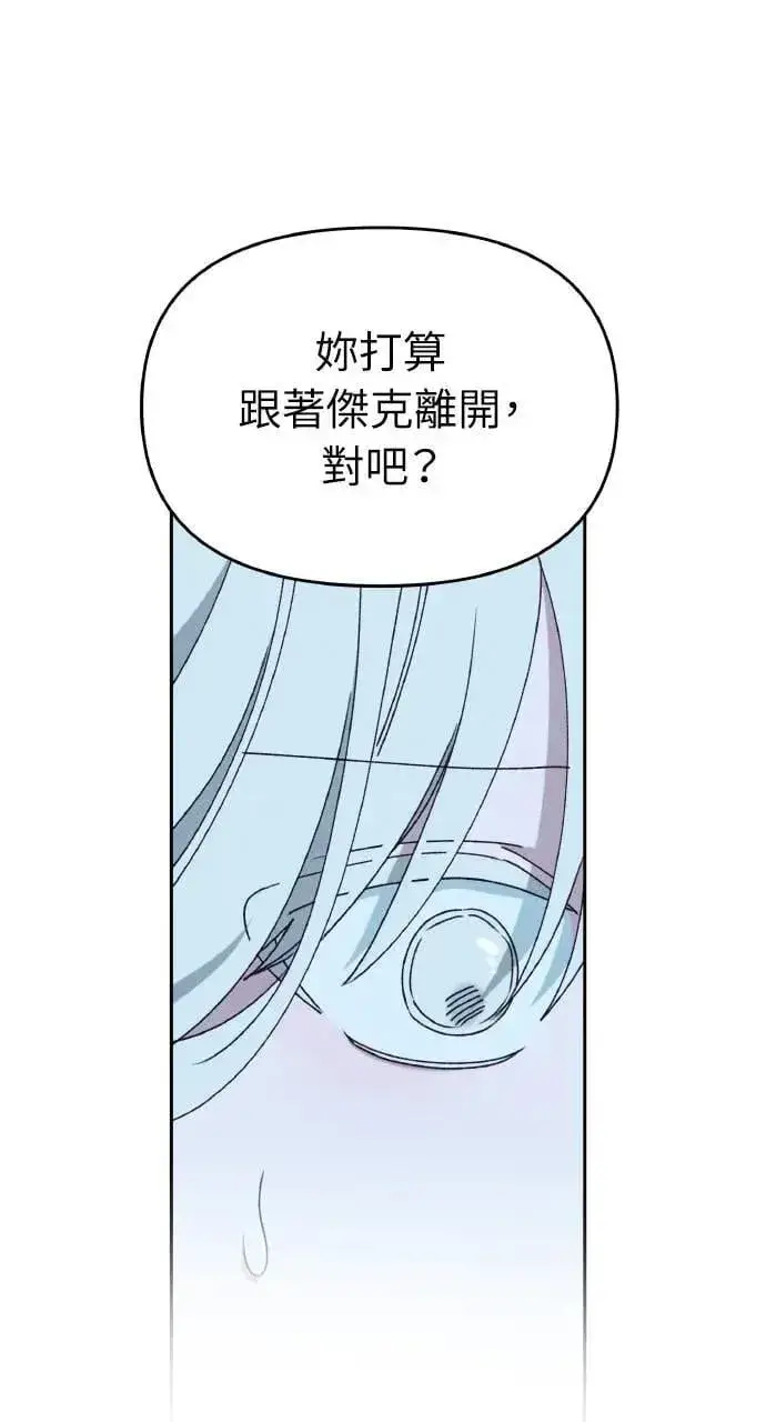 漫画《海浪的泡沫》第34话 前往北方第19张图