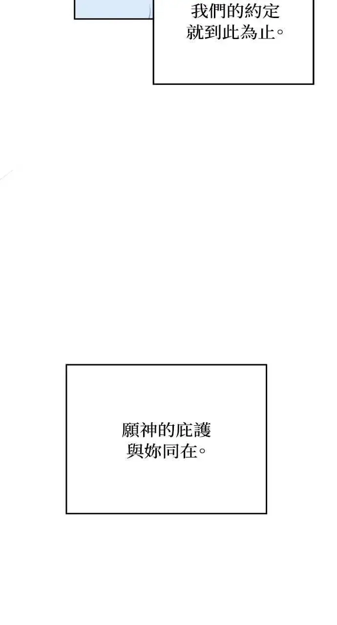 漫画《海浪的泡沫》第34话 前往北方第2张图