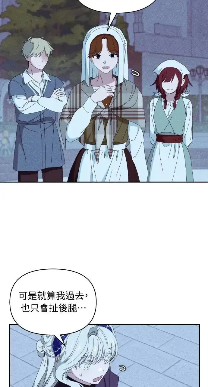 漫画《海浪的泡沫》第34话 前往北方第25张图