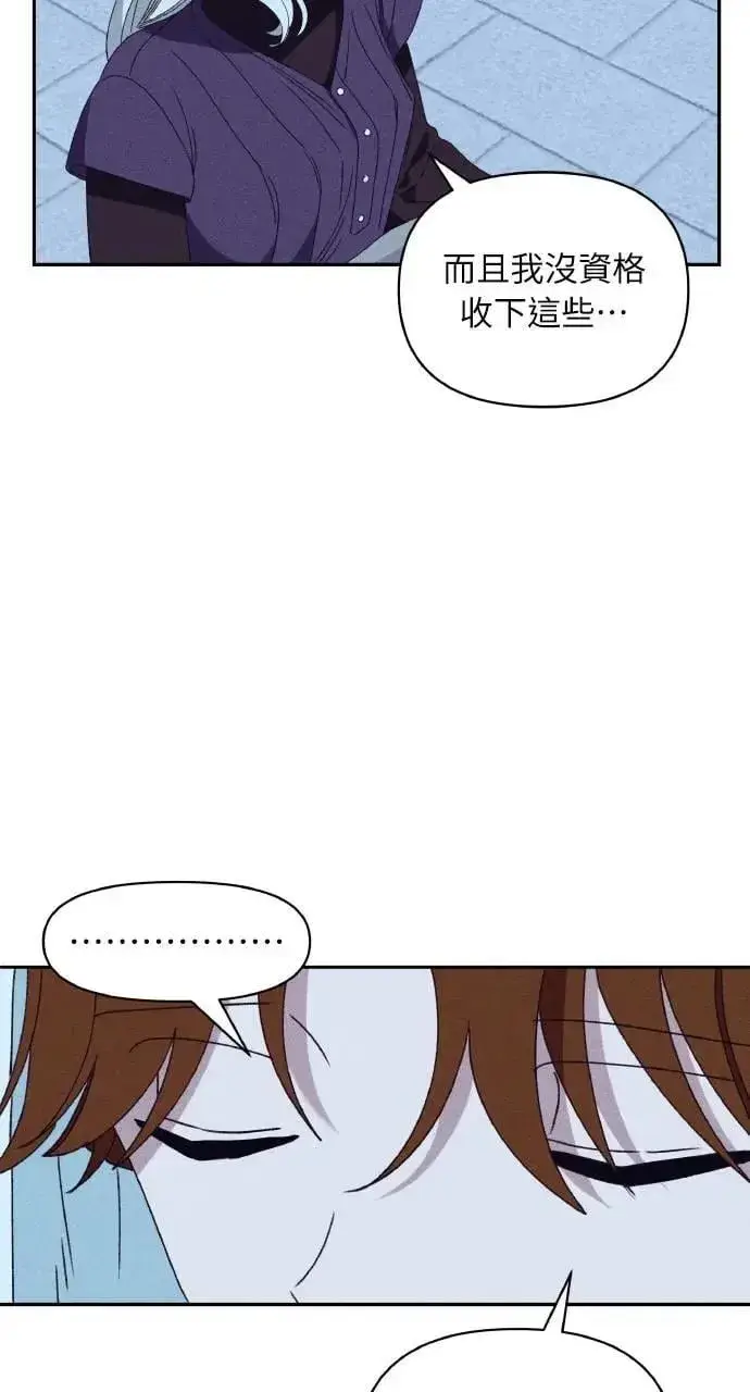 漫画《海浪的泡沫》第34话 前往北方第26张图