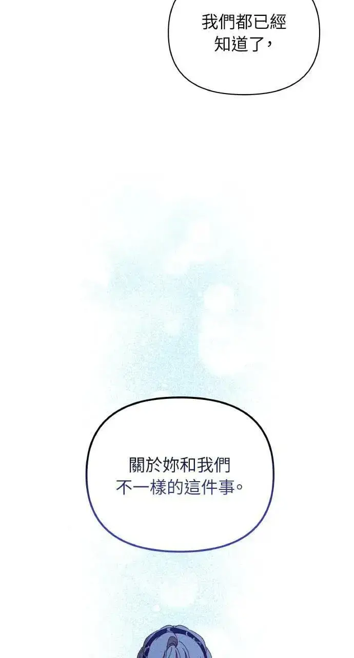 漫画《海浪的泡沫》第34话 前往北方第27张图