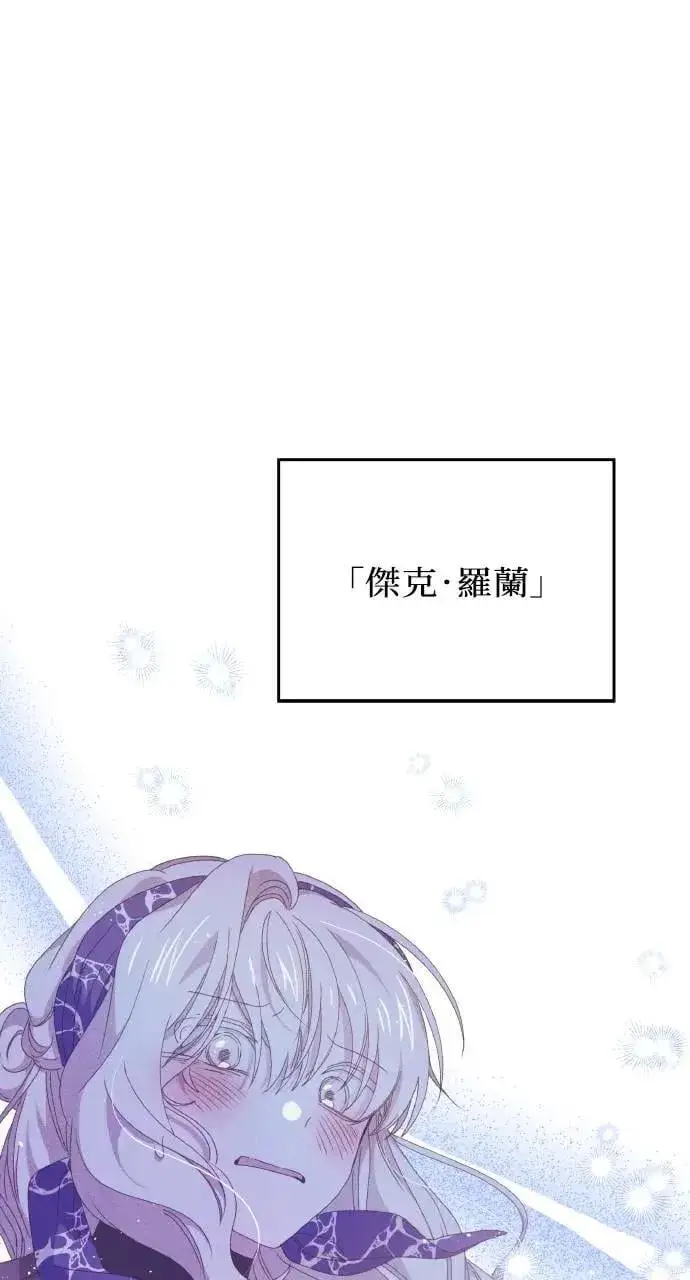 漫画《海浪的泡沫》第34话 前往北方第3张图