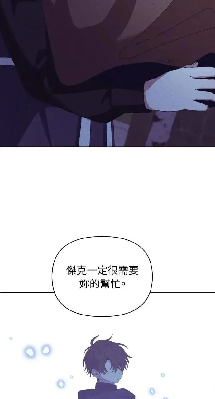 漫画《海浪的泡沫》第34话 前往北方第32张图