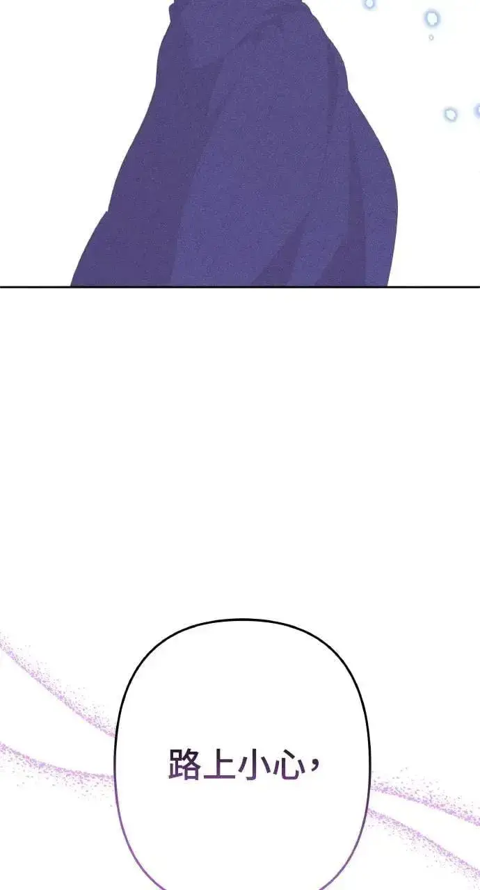 漫画《海浪的泡沫》第34话 前往北方第33张图
