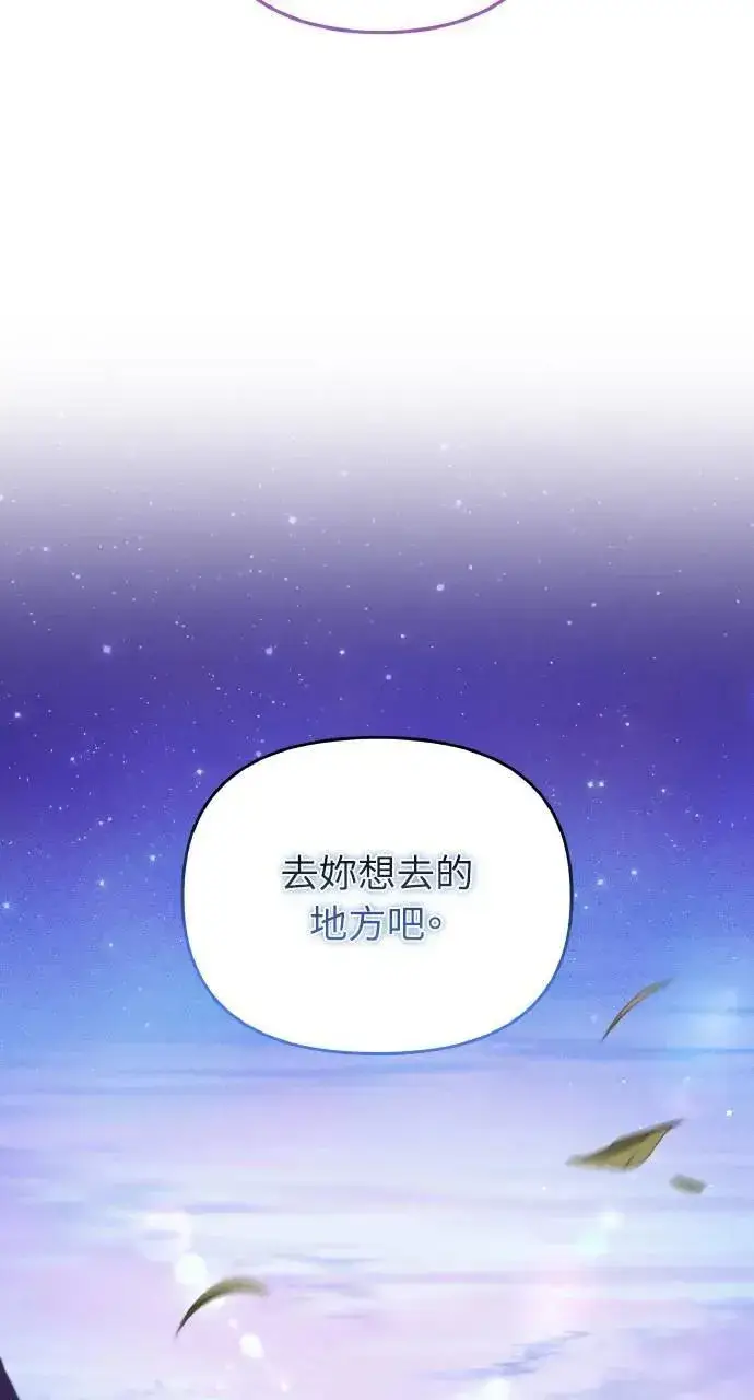 漫画《海浪的泡沫》第34话 前往北方第34张图